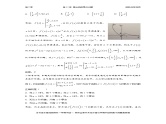 千题百炼——高考数学100个热点问题（一）：第12炼 复合函数零点问题