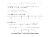 千题百炼——高考数学100个热点问题（一）：第15炼 求函数的单调区间