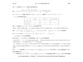 千题百炼——高考数学100个热点问题（一）：第15炼 求函数的单调区间