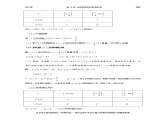 千题百炼——高考数学100个热点问题（一）：第16炼 含参数函数的单调区间