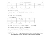 千题百炼——高考数学100个热点问题（一）：第16炼 含参数函数的单调区间