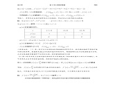 千题百炼——高考数学100个热点问题（一）：第18炼 利用导数解函数的最值