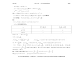 千题百炼——高考数学100个热点问题（一）：第20炼 一元不等式的证明