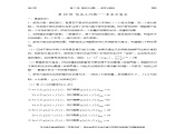 千题百炼——高考数学100个热点问题（一）：第22炼 恒成立问题——参变分离法