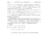 千题百炼——高考数学100个热点问题（一）：第30炼 y=Asin（wx t）的解析式的求解