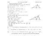 千题百炼——高考数学100个热点问题（一）：第31炼 解三角形的要素