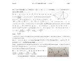 千题百炼——高考数学100个热点问题（二）：第34炼 向量的模长问题几何法