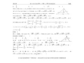 千题百炼——高考数学100个热点问题（二）：第35炼 形如AD=xAC yAB条件的应用