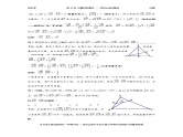 千题百炼——高考数学100个热点问题（二）：第36炼 向量的数量积——寻找合适的基底