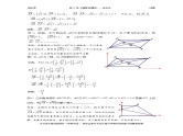 千题百炼——高考数学100个热点问题（二）：第37炼 向量的数量积——坐标化解决向量问题