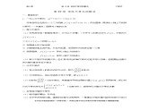 千题百炼——高考数学100个热点问题（二）：第39炼 传统不等式的解法