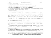 千题百炼——高考数学100个热点问题（二）：第39炼 传统不等式的解法