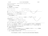 千题百炼——高考数学100个热点问题（二）：第39炼 传统不等式的解法