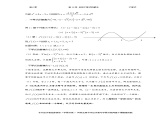 千题百炼——高考数学100个热点问题（二）：第39炼 传统不等式的解法