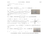 千题百炼——高考数学100个热点问题（二）：第43炼 线性规划——作图与求解