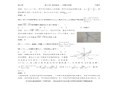 千题百炼——高考数学100个热点问题（二）：第43炼 线性规划——作图与求解