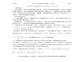 千题百炼——高考数学100个热点问题（二）：第46炼 多变量表达式范围——消元法