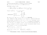 千题百炼——高考数学100个热点问题（二）：第47炼 多变量表达式范围——放缩消元法