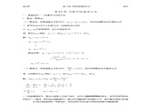 千题百炼——高考数学100个热点问题（二）：第53炼 求数列的通项公式