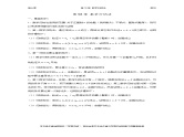 千题百炼——高考数学100个热点问题（二）：第58炼 数学归纳法