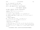 千题百炼——高考数学100个热点问题（二）：第58炼 数学归纳法