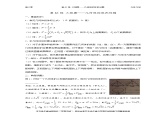 千题百炼——高考数学100个热点问题（二）：第61炼 三视图——几何体的体积问题