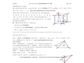 千题百炼——高考数学100个热点问题（二）：第63炼 立体几何中的建系设点问题