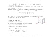 千题百炼——高考数学100个热点问题（二）：第64炼 空间向量解立体几何（含综合题习题）