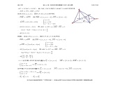 千题百炼——高考数学100个热点问题（二）：第64炼 空间向量解立体几何（含综合题习题）