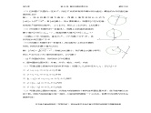 千题百炼——高中数学100个热点问题（三）：第66炼 直线与圆位置关系