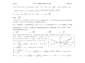 千题百炼——高中数学100个热点问题（三）：第68炼 离心率问题