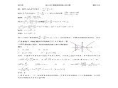 千题百炼——高中数学100个热点问题（三）：第68炼 离心率问题