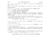 千题百炼——高中数学100个热点问题（三）：第69炼 直线与圆锥曲线的位置关系