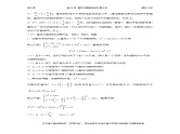 千题百炼——高中数学100个热点问题（三）：第69炼 直线与圆锥曲线的位置关系