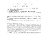 千题百炼——高中数学100个热点问题（三）：第69炼 直线与圆锥曲线的位置关系