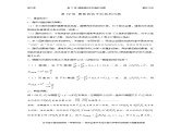 千题百炼——高中数学100个热点问题（三）：第72炼 圆锥曲线中的面积问题