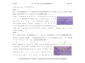千题百炼——高中数学100个热点问题（三）：第74炼 利用几何关系求解圆锥曲线问题
