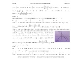 千题百炼——高中数学100个热点问题（三）：第74炼 利用几何关系求解圆锥曲线问题