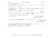 千题百炼——高中数学100个热点问题（三）：第75炼 几何问题的转换