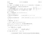 千题百炼——高中数学100个热点问题（三）：第75炼 几何问题的转换