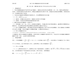 千题百炼——高中数学100个热点问题（三）：第76炼 存在性问题