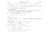 千题百炼——高中数学100个热点问题（三）：第76炼 存在性问题