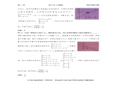 千题百炼——高中数学100个热点问题（三）：第85炼 几何概型