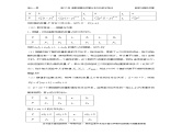 千题百炼——高中数学100个热点问题（三）：第87炼 离散型随机变量分布列与数字特征