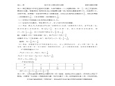 千题百炼——高中数学100个热点问题（三）：第89炼 比赛与闯关问题