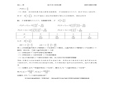 千题百炼——高中数学100个热点问题（三）：第90炼 取球问题