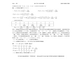 千题百炼——高中数学100个热点问题（三）：第90炼 取球问题