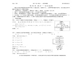 千题百炼——高中数学100个热点问题（三）：第92炼 算法——程序框图