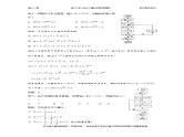 千题百炼——高中数学100个热点问题（三）：第93炼 算法—多项循环体