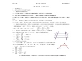 千题百炼——高中数学100个热点问题（三）：第96炼 平面几何